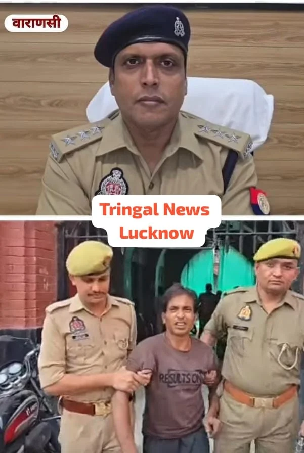 वाराणसी में नाबालिग से दुष्कर्म का मामला: पुलिस ने आरोपी को किया गिरफ्तार, ACP अतुल अंजान त्रिपाठी ने दी जानकारी