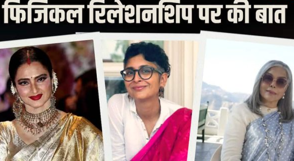 रेखा से दीपिका तक, शादी से पहले रिश्तों पर खुलकर बोल चुकी हैं ये अभिनेत्रियां
