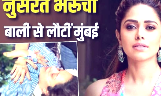 एयर एंबुलेंस से मुंबई पहुंचीं नुसरत भरूचा, ऑक्सीजन सपोर्ट के साथ अस्पताल ले जाया गया