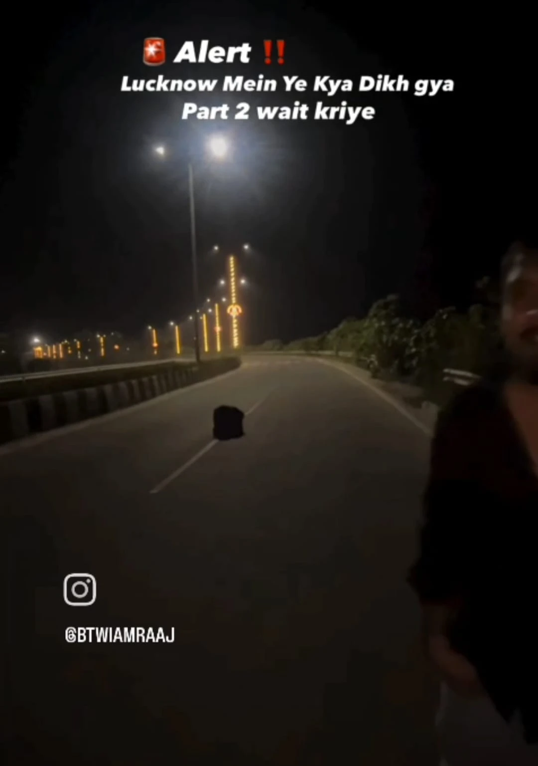 लखनऊ ग्रीन कॉरिडोर पर ‘भूत-प्रेत’ का वीडियो वायरल! Instagram पर चर्चा, ठाकुरगंज पुलिस और साइबर सेल से जांच की मांग