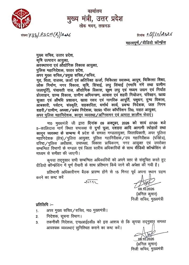 विशेष रिपोर्ट: त्योहारों से पहले एक्शन मोड में CM योगी, आज शाम 5 कालिदास मार्ग पर करेंगे समीक्षा बैठक
