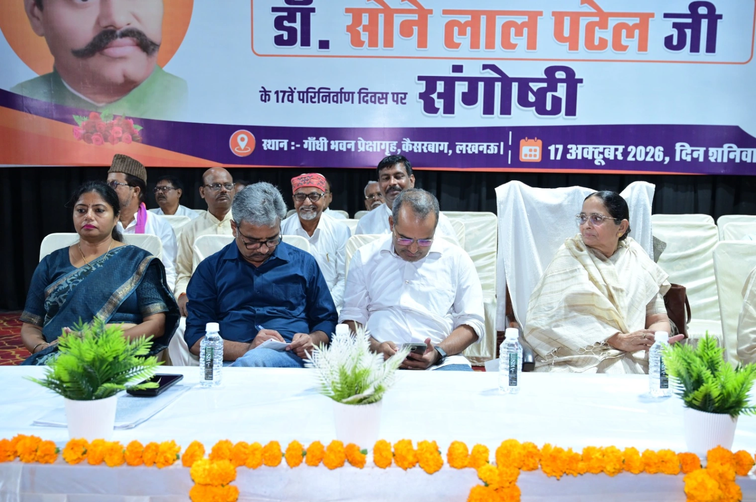 डॉ. सोनेलाल पटेल सामाजिक न्याय के पुरोधा थे: कृष्णा पटेल