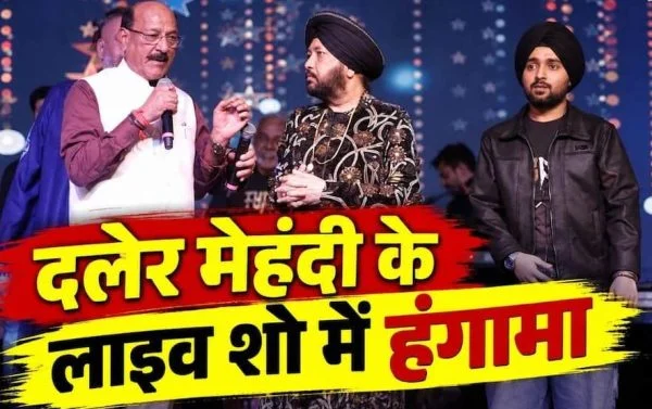 मंत्री सुबोध उनियाल ने दलेर मेहंदी की परफॉर्मेंस पर जताई नाराजगी, बयान से शुरू हुई चर्चा