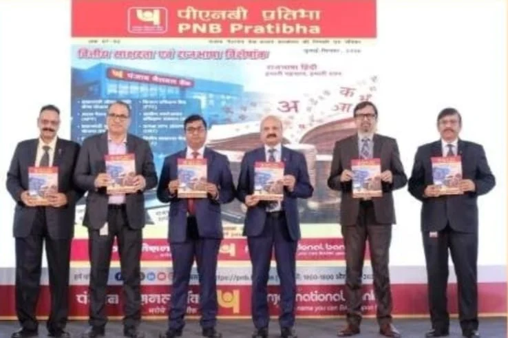 पीएनबी के राजभाषा समारोह में हिंदी का जलवा, विजेताओं को मिली प्रतिष्ठित ‘लाला लाजपत राय शील्ड’