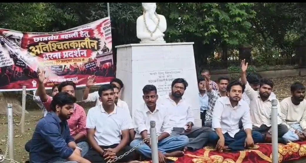 बीएचयू में छात्रसंघ बहाली की मांग तेज, Gen Z छात्रों का अनिश्चितकालीन धरना शुरू; तीन प्रमुख मांगों पर अड़े आंदोलनकारी