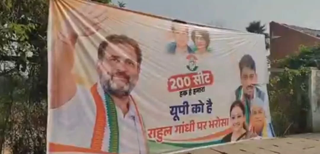 यूपी में कांग्रेस की 200 सीटों की मांग वाले पोस्टरों से सियासी हलचल! राहुल गांधी पर भरोसे का नारा, INDIA गठबंधन में सीट बंटवारे पर चर्चा तेज