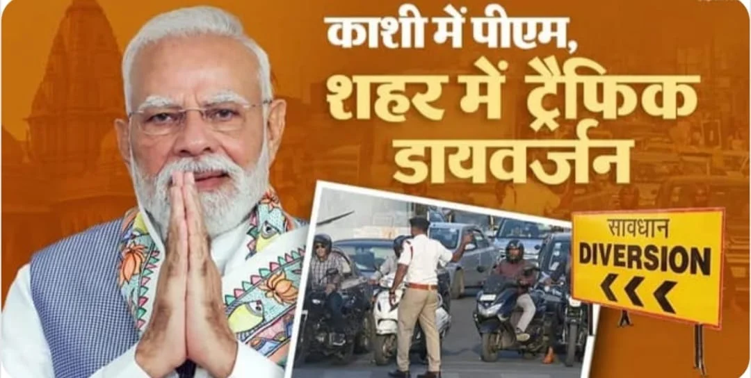 PM मोदी के वाराणसी दौरे से पहले ट्रैफिक अलर्ट! कई रास्तों पर प्रतिबंध, ऑटो-ई-रिक्शा और भारी वाहनों के रूट में बड़ा बदलाव