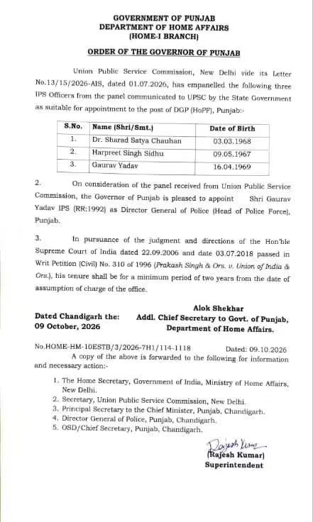 पंजाब में IPS गौरव यादव बने नियमित DGP, चार साल से चली आ रही कार्यवाहक व्यवस्था खत्म