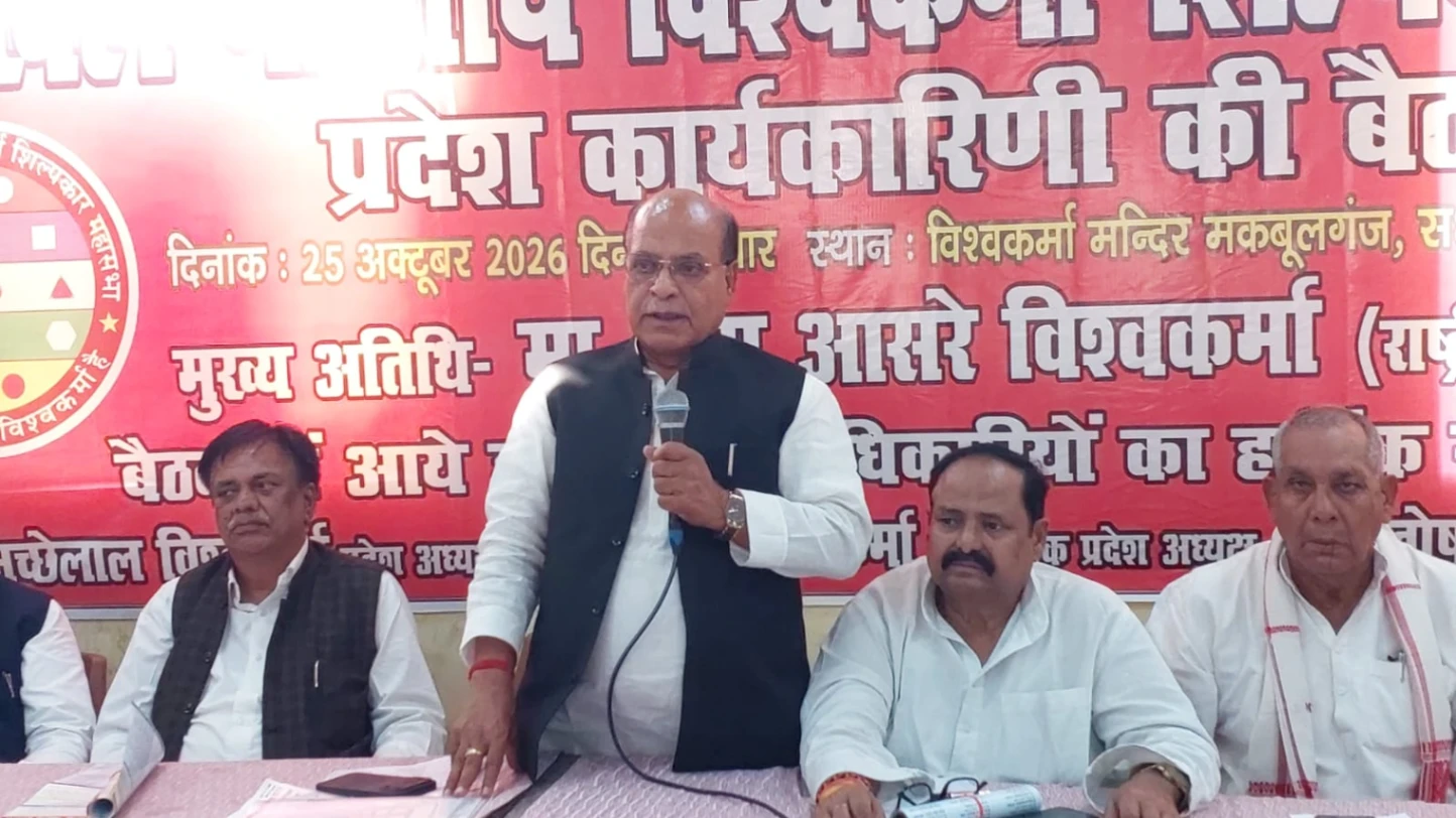 2027 के चुनाव में PDA के साथ विश्वकर्मा समाज ने कसी कमर, रामआसरे विश्वकर्मा ने किया एकजुट होकर समाजवादी सरकार बनाने का आह्वान