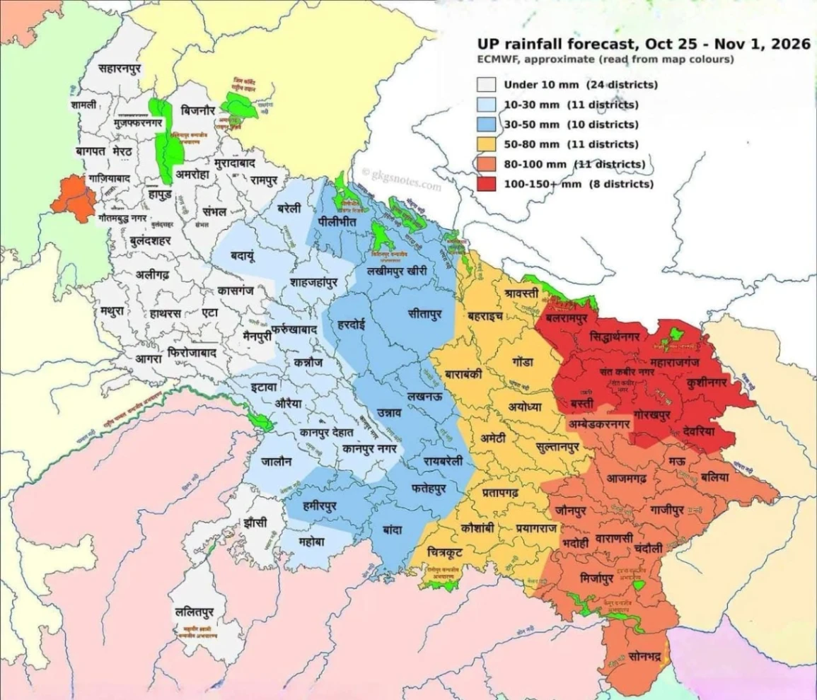 यूपी में मौसम का अलर्ट: 29 और 30 अक्टूबर को बारिश, आंधी और वज्रपात की चेतावनी
