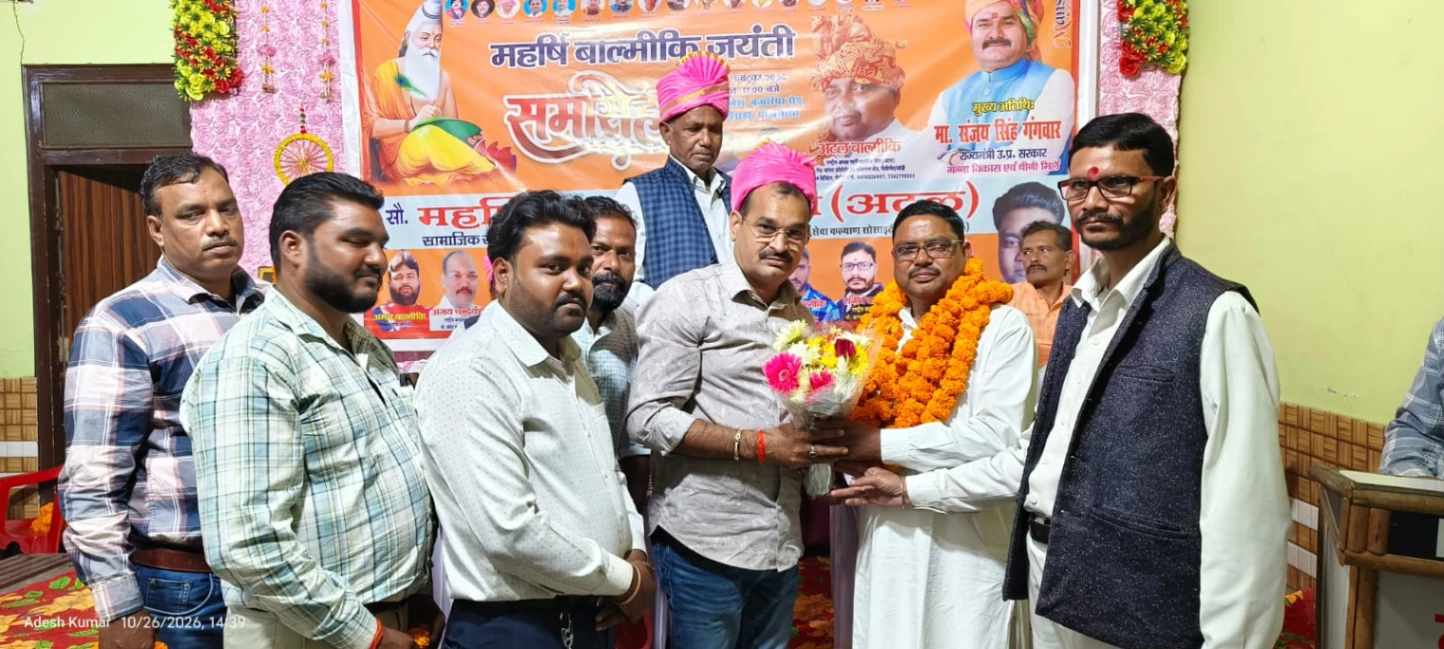 पीलीभीत में धूमधाम से मनाई गई महर्षि वाल्मीकि जयंती, मेधावी छात्र-छात्राओं का हुआ सम्मान