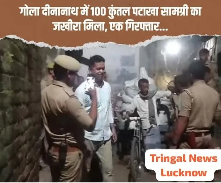 वाराणसी में पटाखा बनाने वाली रासायनिक सामग्री का बड़ा भंडार बरामद! 100 कुंतल से अधिक सामान की गिनती, एक आरोपी गिरफ्तार